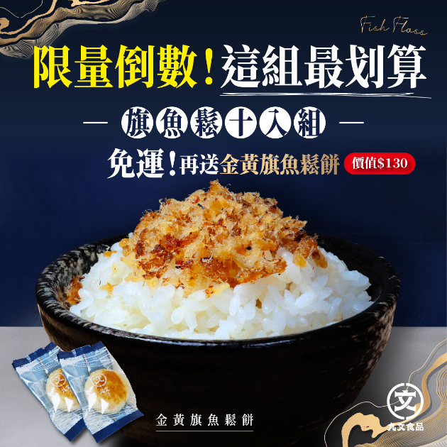 Wan-Wen Traditional White Marlin Fish Floss 220g