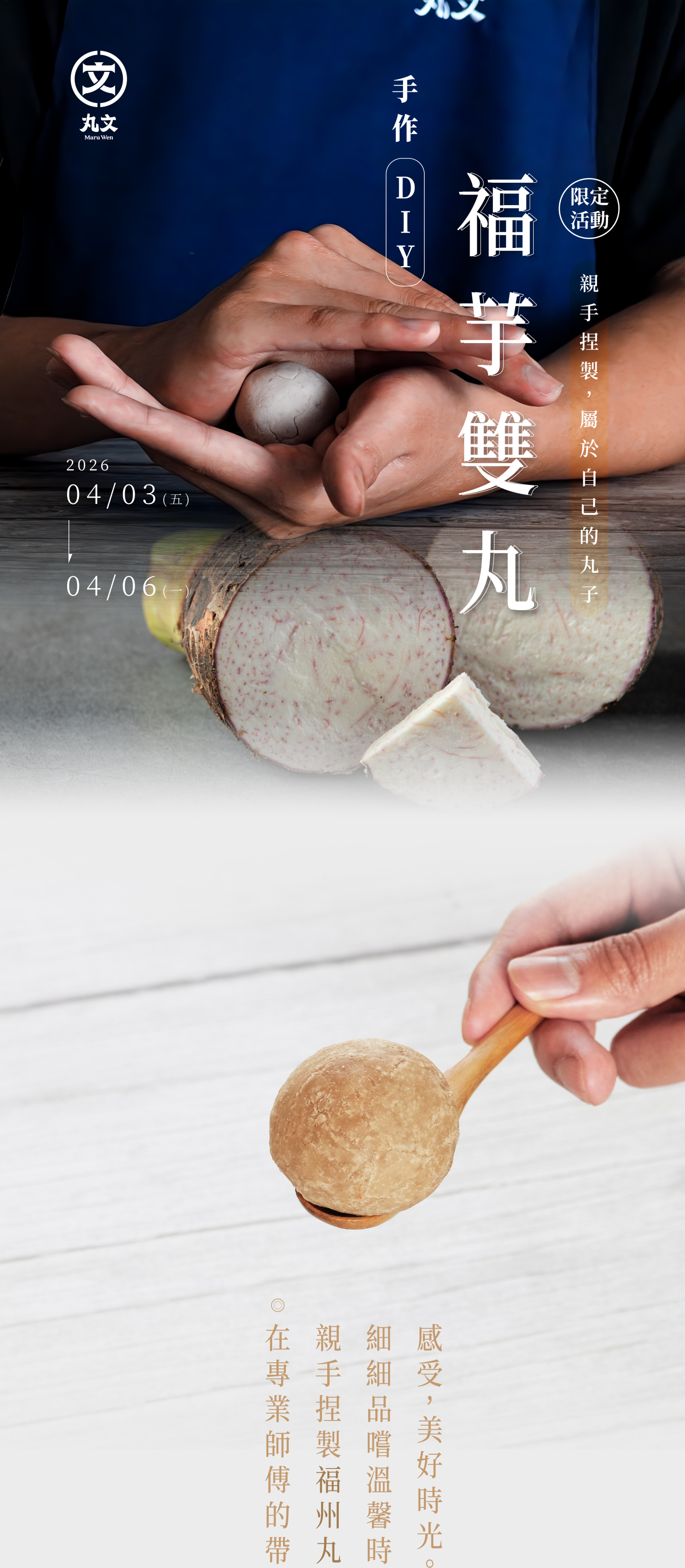 (Spring Festival) Feb 18~21: Seafood Artisan Rice Ball DIY